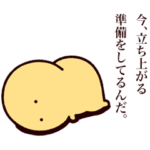 もきゅ　夏バテ気味なキミ