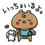 愛しすぎて大好きすぎる。ばぶくま