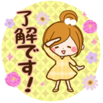 なが～く使える日常言葉♪