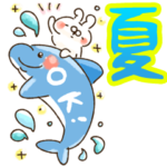 とびだす★ねことうさぎの夏/BIGリメイク版