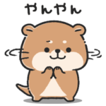 動く▶毎日つかえるカワウソスタンプ4