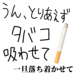 メンヘラでもいいじゃん。