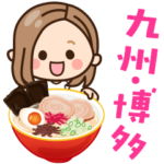 大人女子の日常×福岡県