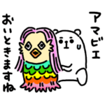 ぷるくま コロナふんだりけったりスタンプ