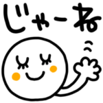 riekimのデカ文字しろたまスタンプ。