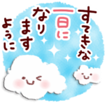 幸せな毎日♪やさしいことば