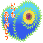 動くひまわりとコスモス♪