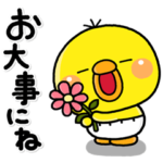 ず～っと使える♡やさしいぴっぴのスタンプ