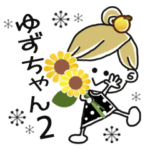 ＊ゆずちゃん＊2