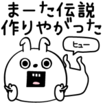 ピタうさぎ褒めるもっと