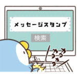 あのとり。メッセージスタンプ