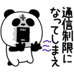 パンダダー悪ふざけイタズラ