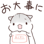 おみまい合わせハムハム