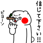 全力くまゾッとする使える敬語編