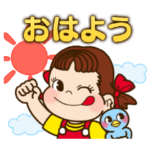 お手軽♪ペコちゃんスタンプ