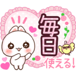 ❤️毎日使える❤️らぶうさ❤️