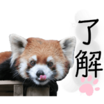 市川市動植物園スタンプ