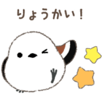 ふくふくシマエナガ