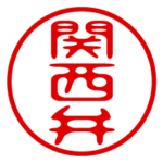 関西弁！判子・ハンコ・はんこスタンプ2