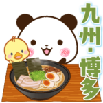 九州・博多弁 パンダ&ひよこ