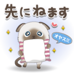 飛び出す♡ちびニャンず毎日の連絡スタンプ