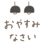 大人女子。くすみカラー。毎日。