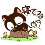 毎日便利☆小さい黒猫スタンプ
