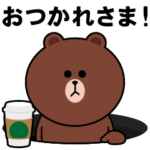 ひょっこりブラウン