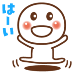 毎日使える♪スタンプ♪