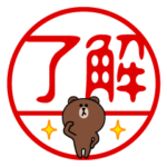 ブラウン＆フレンズ はんこスタンプ