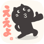 ふでねこで伝えよう!! 