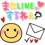 かわいいスマイル♡毎日使える虹色スタンプ