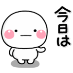 ず～っと使える♡スケジュールのスタンプ