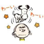 スヌーピー 無駄に動くスタンプ