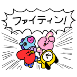 ユニバースターBT21 無駄に動くスタンプ