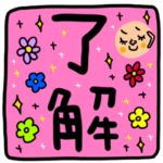 セットパック 大きい文字