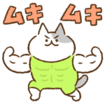 すばやく動くネコたち➁