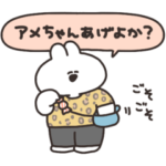 関西弁を話すうさちゃん