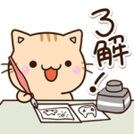 おちゃめな☆ちびトラ