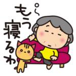 ばぁばの❤︎関西弁スタンプ❤︎大阪府