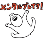 ギリギリのメンタルで生きてるゆるうさ