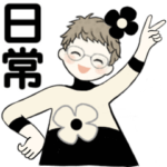 ベビーフェイスのシニアちゃん13 ☆ 日常編