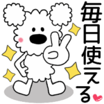 モコの毎日使える！ずっと使える！日常会話