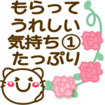 かわいい動物達12①