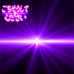 ✨ぷちゅん緊急フリーズ激アツ　敬語丁寧