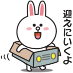 コニーの家族連絡用スタンプ２♡