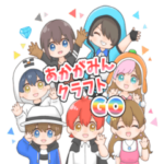 あかがみんクラフトGOスタンプ