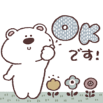 しろくま、くまくん。《毎日スタンプ》