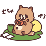 ぼくはたぬき5 がんばらない