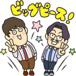 オズワルドのスタンプだってさー!!